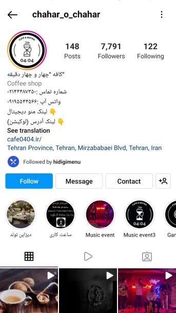 منوی دیجیتال کافه ای در تهران