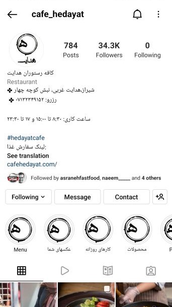 منو دیجیتال کافه شیراز