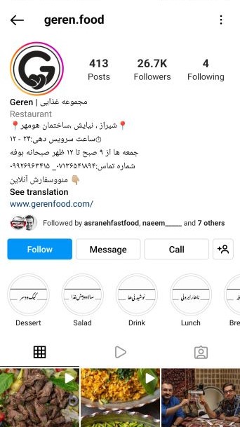 منو دیجیتال کافه ای در شیراز