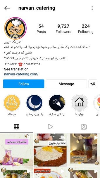 منو دیجیتال کترینگ