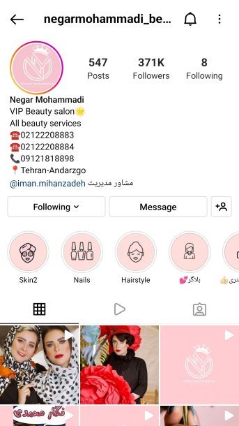 ساخت منو دیجیتال برای آرایشگاه