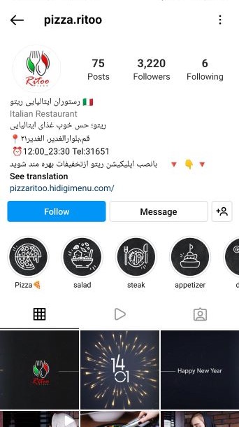 ساخت منو دیجیتال برای پیتزا فروشی