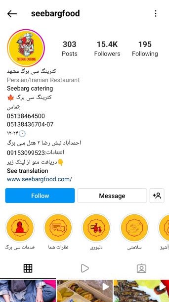 ساخت منو دیجیتال برای هتل