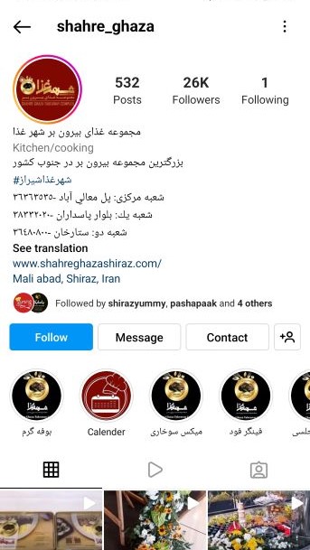 ساخت منو دیجیتال بیرون بر