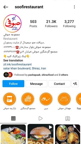 ساخت منو دیجیتال فود کورت