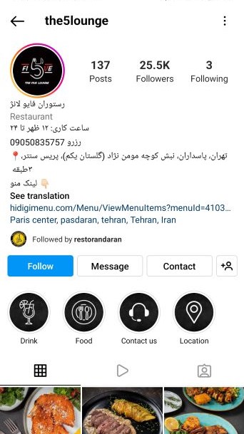 منوی دیجیتال حرفه ای